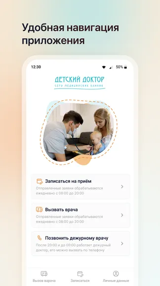 Скриншот 1/3