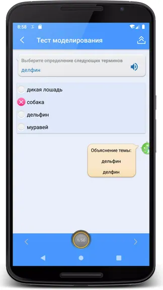 Скриншот 6/6