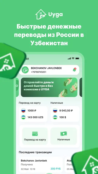 Скриншот 1/6