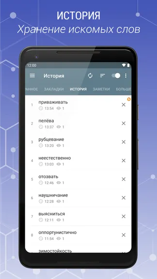 Скриншот 7/8