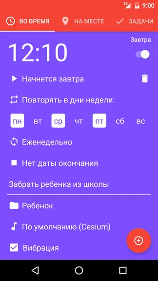 Скриншот 6/8