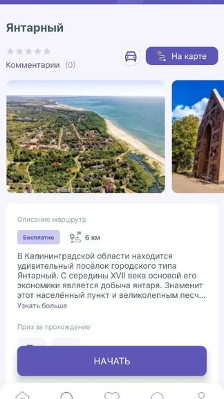 Скриншот 2/5