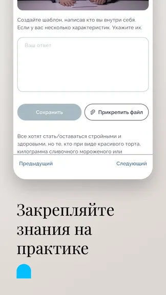 Скриншот 4/8