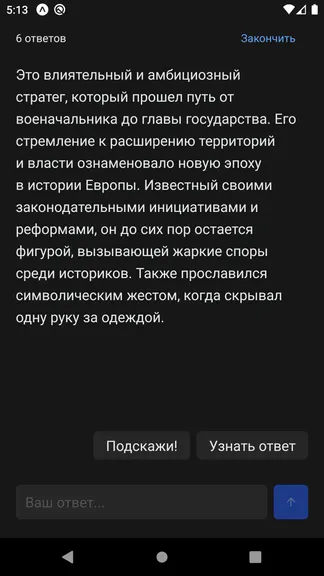 Скриншот 4/4