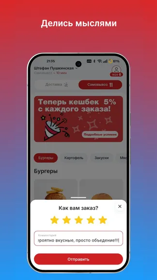 Скриншот 5/5