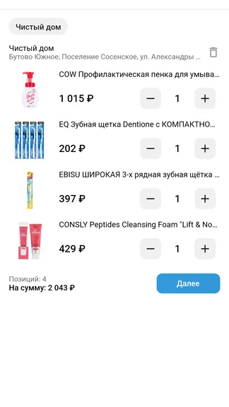 Скриншот 5/5