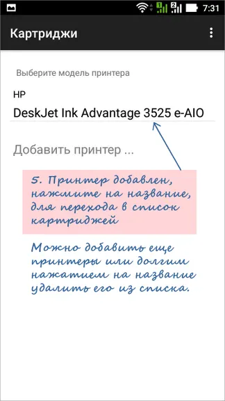 Скриншот 5/7