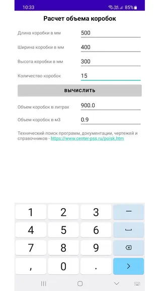 Скриншот 2/3