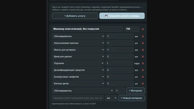 Скриншот 1/3