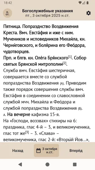 Скриншот 2/5