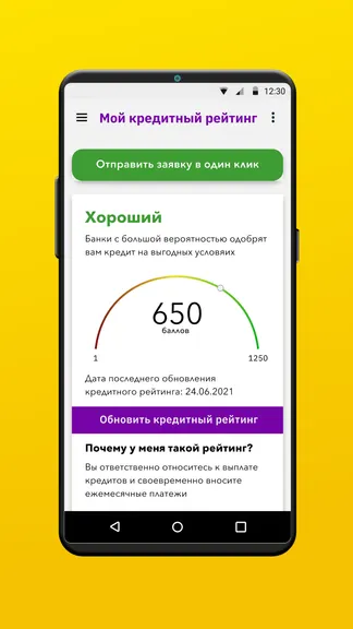 Скриншот 4/4