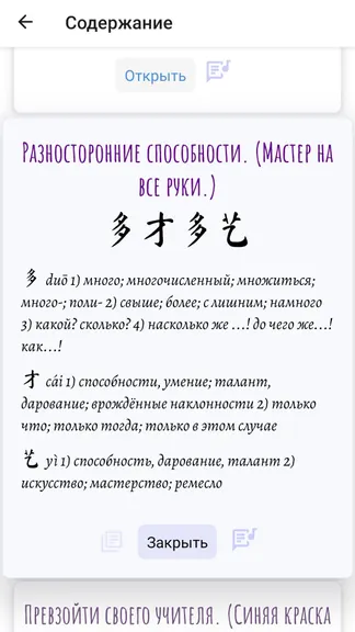 Скриншот 2/8