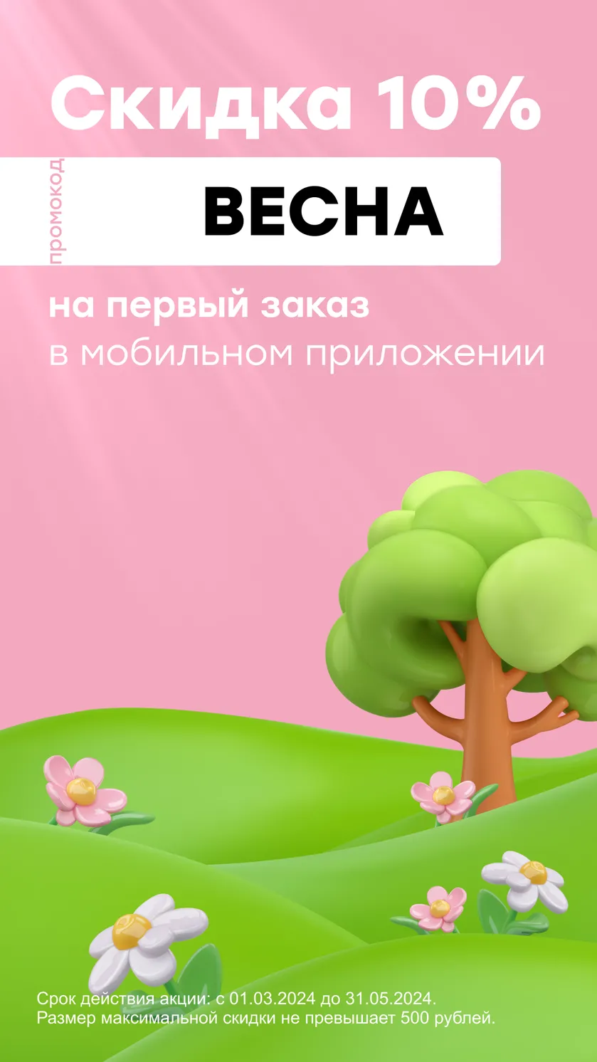 Здравсити скачать бесплатно Здоровье на Android из каталога RuStore от  Здравсити