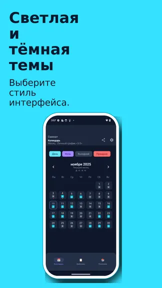 Скриншот 4/4