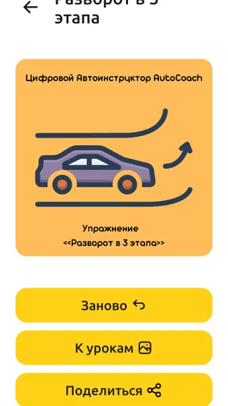 Скриншот 3/8