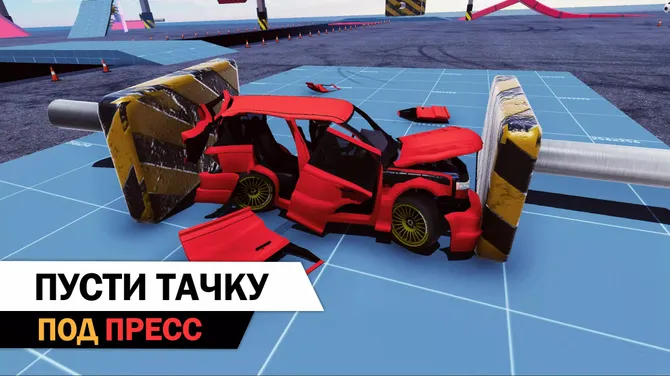 Скриншот 2/4