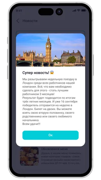 Скриншот 4/4