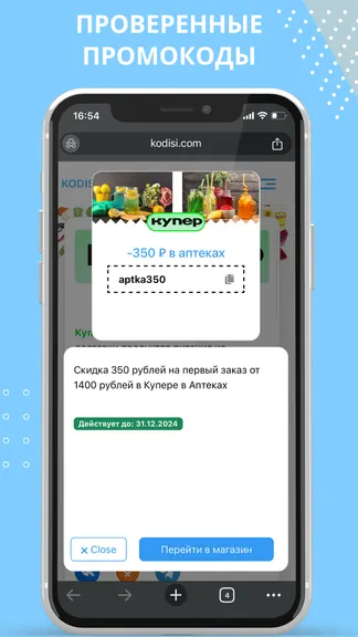 Скриншот 3/5