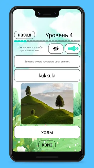 Скриншот 3/10