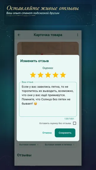 Скриншот 6/8