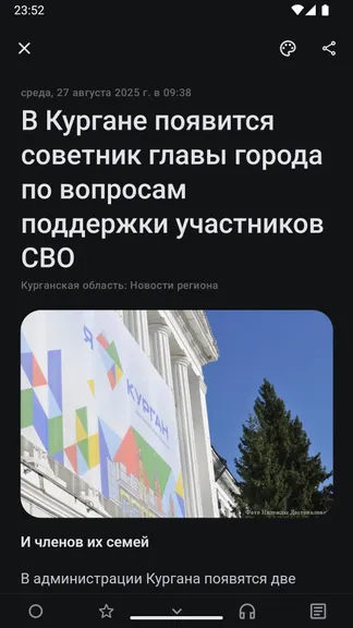 Скриншот 6/6