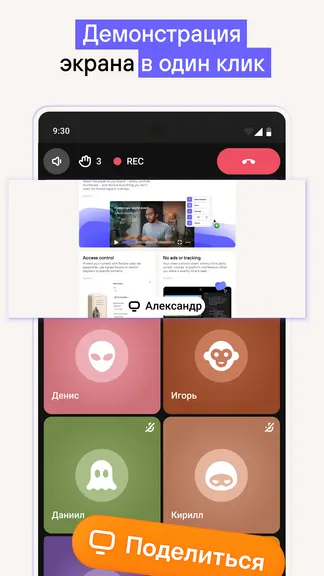 Скриншот 3/7