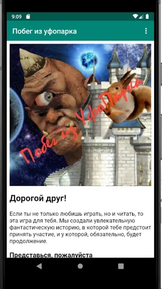 Скриншот 1/2
