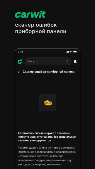 Скриншот 6/10