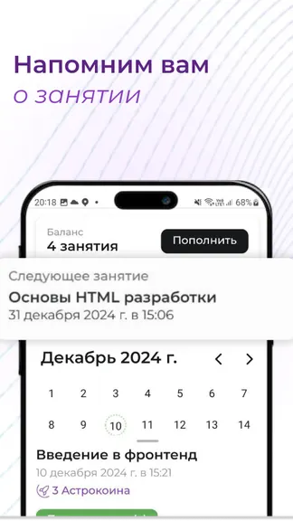 Скриншот 4/6