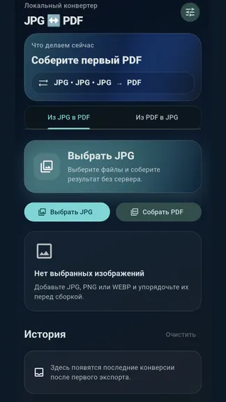 Скриншот 2/4