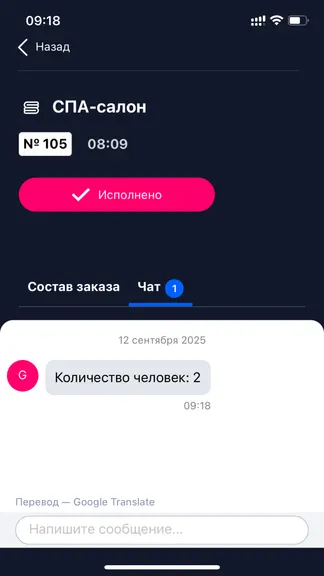 Скриншот 6/6