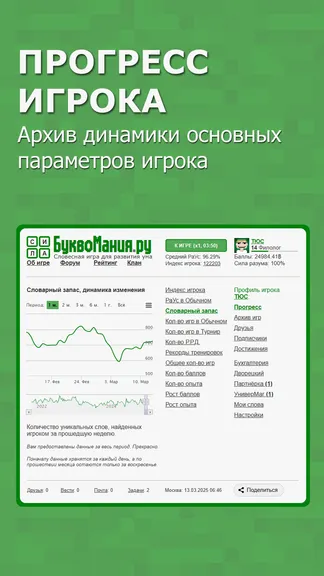 Скриншот 5/7