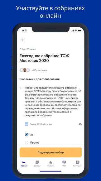 Скриншот 5/9