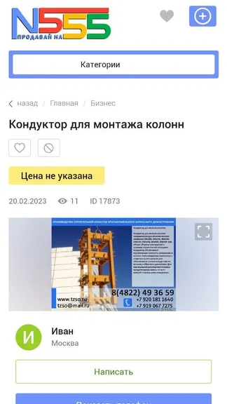 Скриншот 5/5