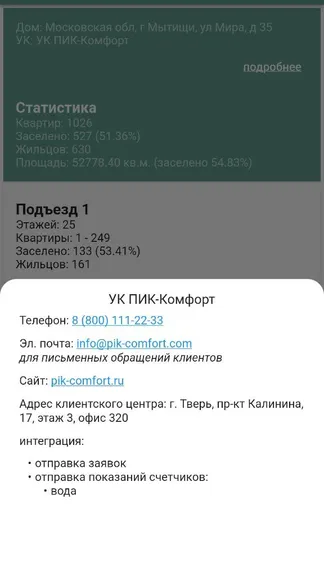 Скриншот 2/9