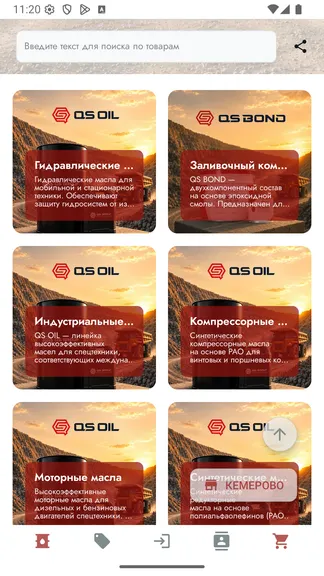 Скриншот 3/10