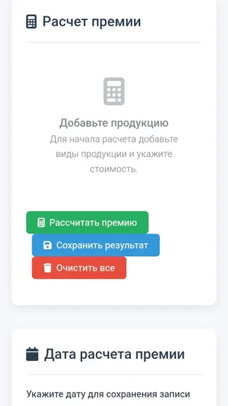 Скриншот 2/7