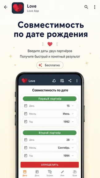 Скриншот 2/10