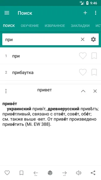 Скриншот 2/8