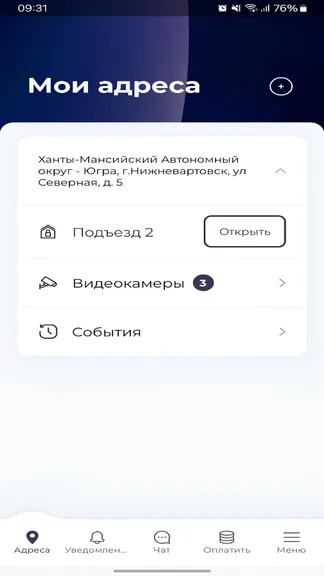 Скриншот 2/6