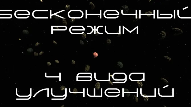 Скриншот 3/3