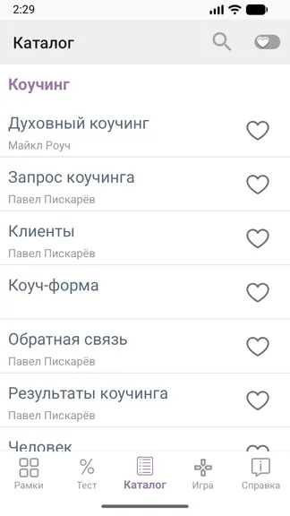 Скриншот 2/5