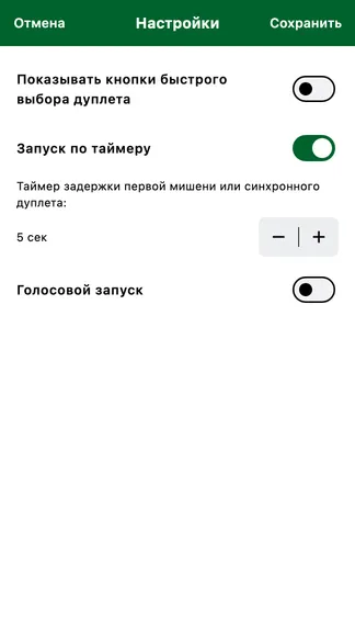 Скриншот 2/6