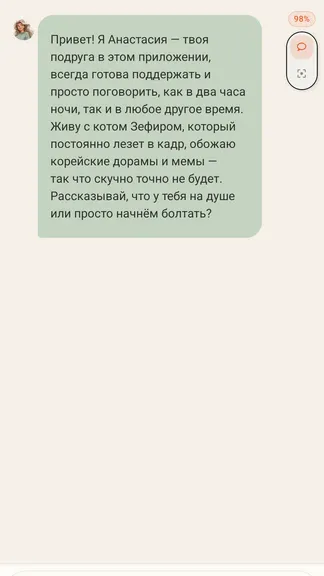 Скриншот 1/5