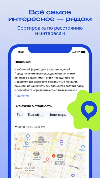 Скриншот 2/5