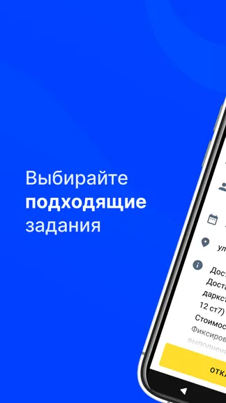 Скриншот Jump.Работа 2