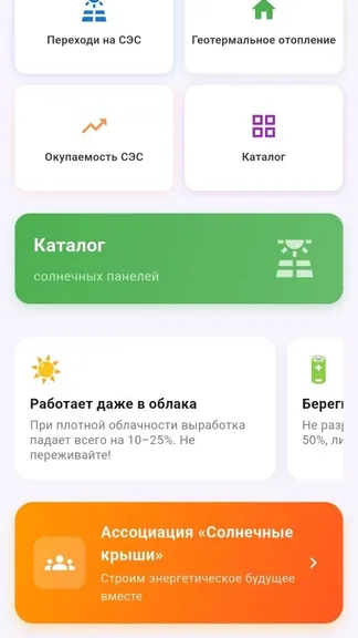 Скриншот 4/10