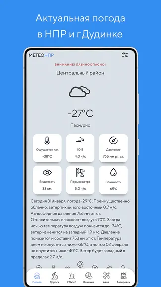 Скриншот 2/9