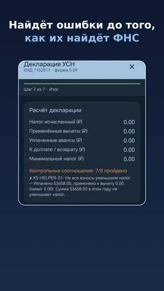 Скриншот 3/5