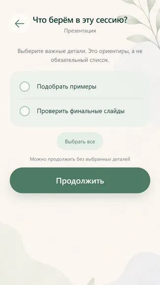 Скриншот 4/5